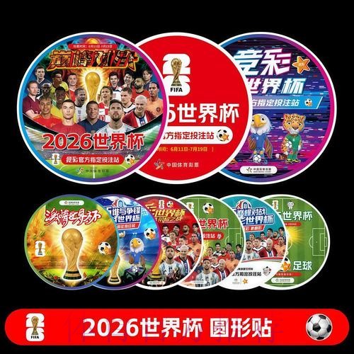 2026世界杯比赛时间今日观看指南查询入口 2026世界杯比赛时间今日观看指南查询入口