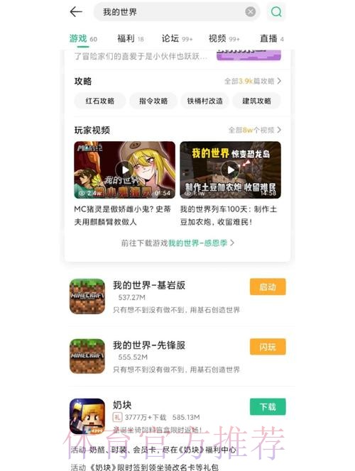 如何下载世界杯外围手机应用