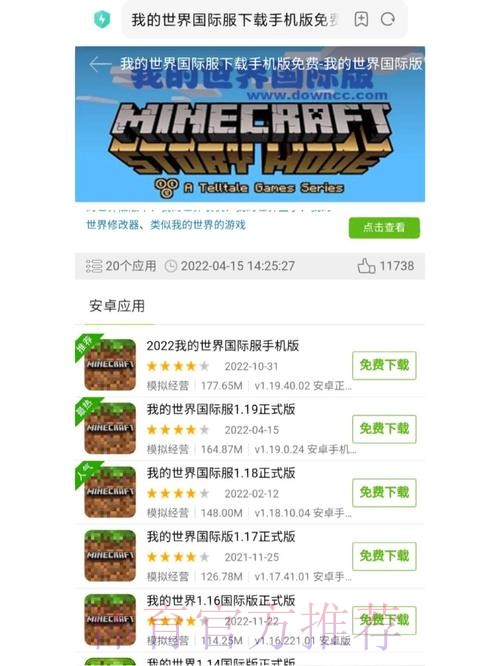 如何下载世界杯外围手机应用